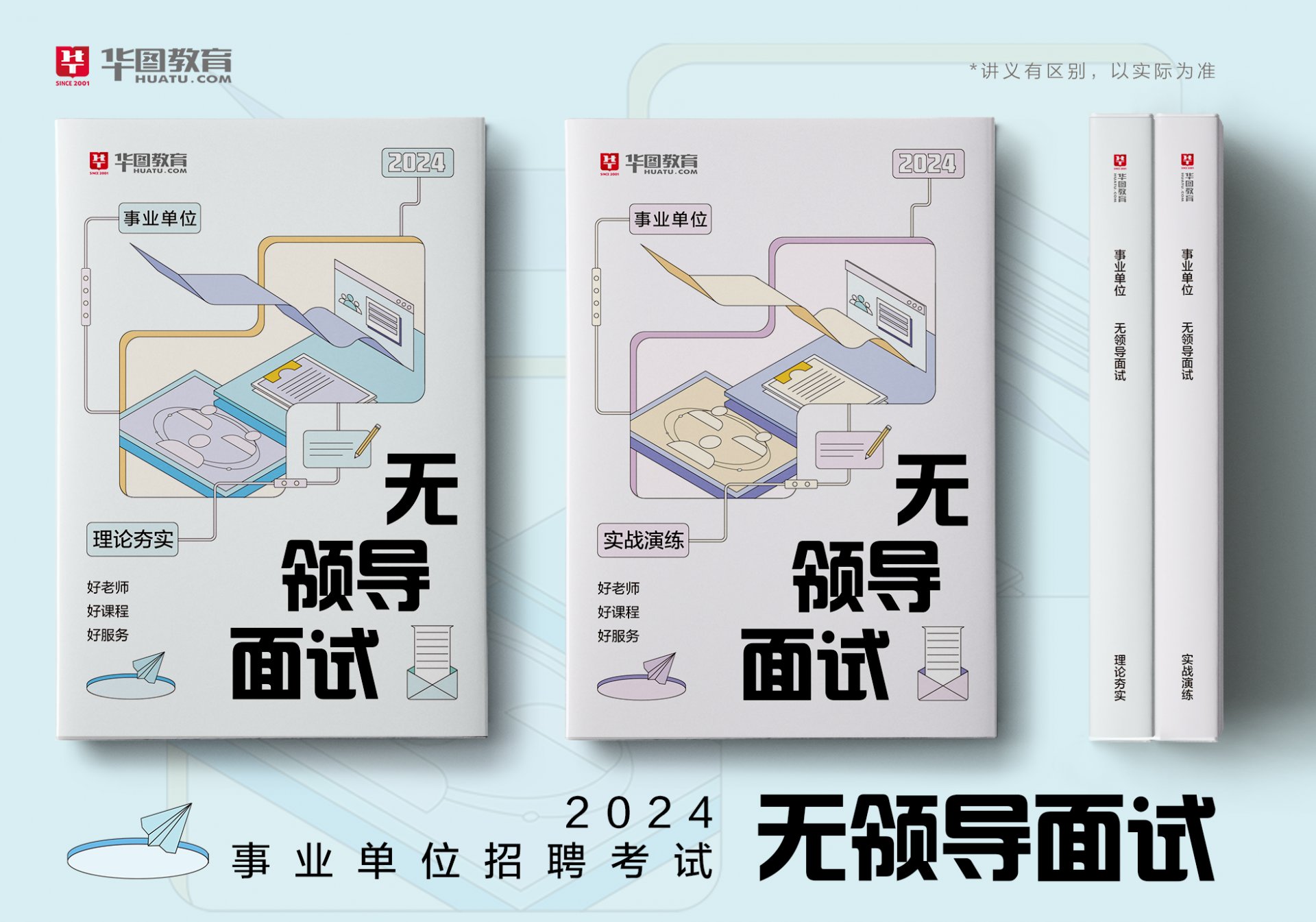 同题参见