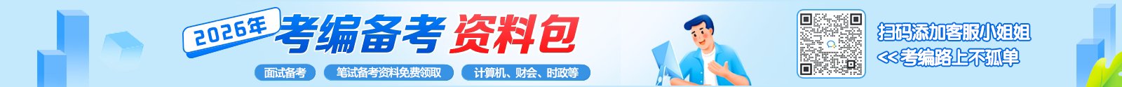 国企银行公众号