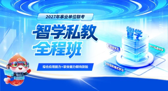 事业单位公众号