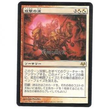 Waves of Aggression (Eventide) NM, Japanese x 1 * MTG magic