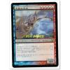 Dominus of Fealty Foil Japanese - NM - MTG Magic #1 small image