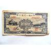 1949 Chinese Two Hundred (200) Yuan Note #1 small image