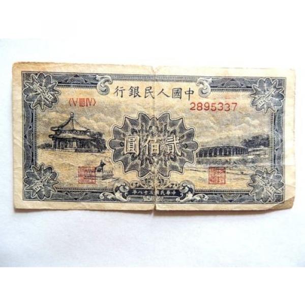 1949 Chinese Two Hundred (200) Yuan Note #1 image