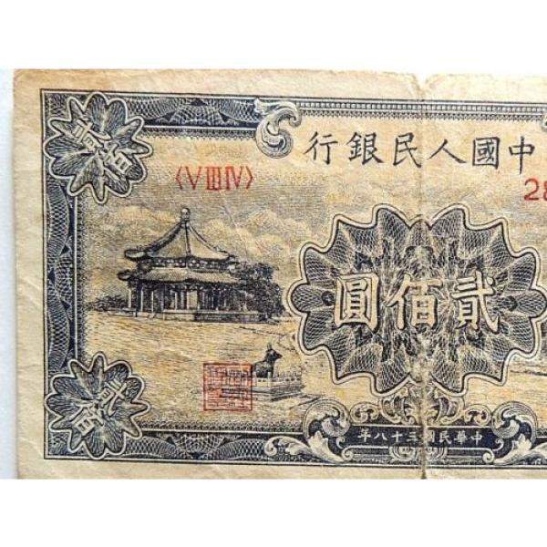 1949 Chinese Two Hundred (200) Yuan Note #2 image