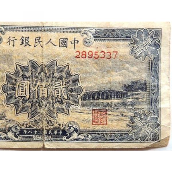 1949 Chinese Two Hundred (200) Yuan Note #3 image