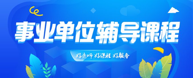 更多事业单位雷速体育网球官网正规渠道