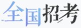 热门推荐黑龙江省2026年下半年事业