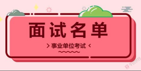 资格复审公告与亿德体育app入口宣布