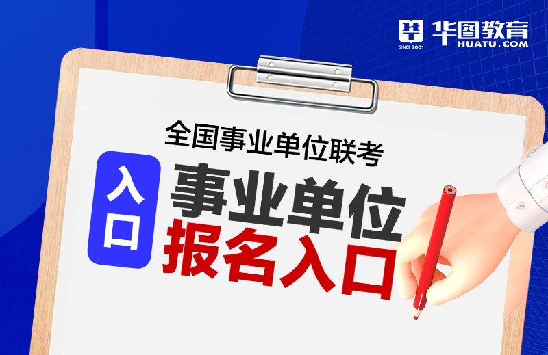 事业单位专题 zhongpen 08