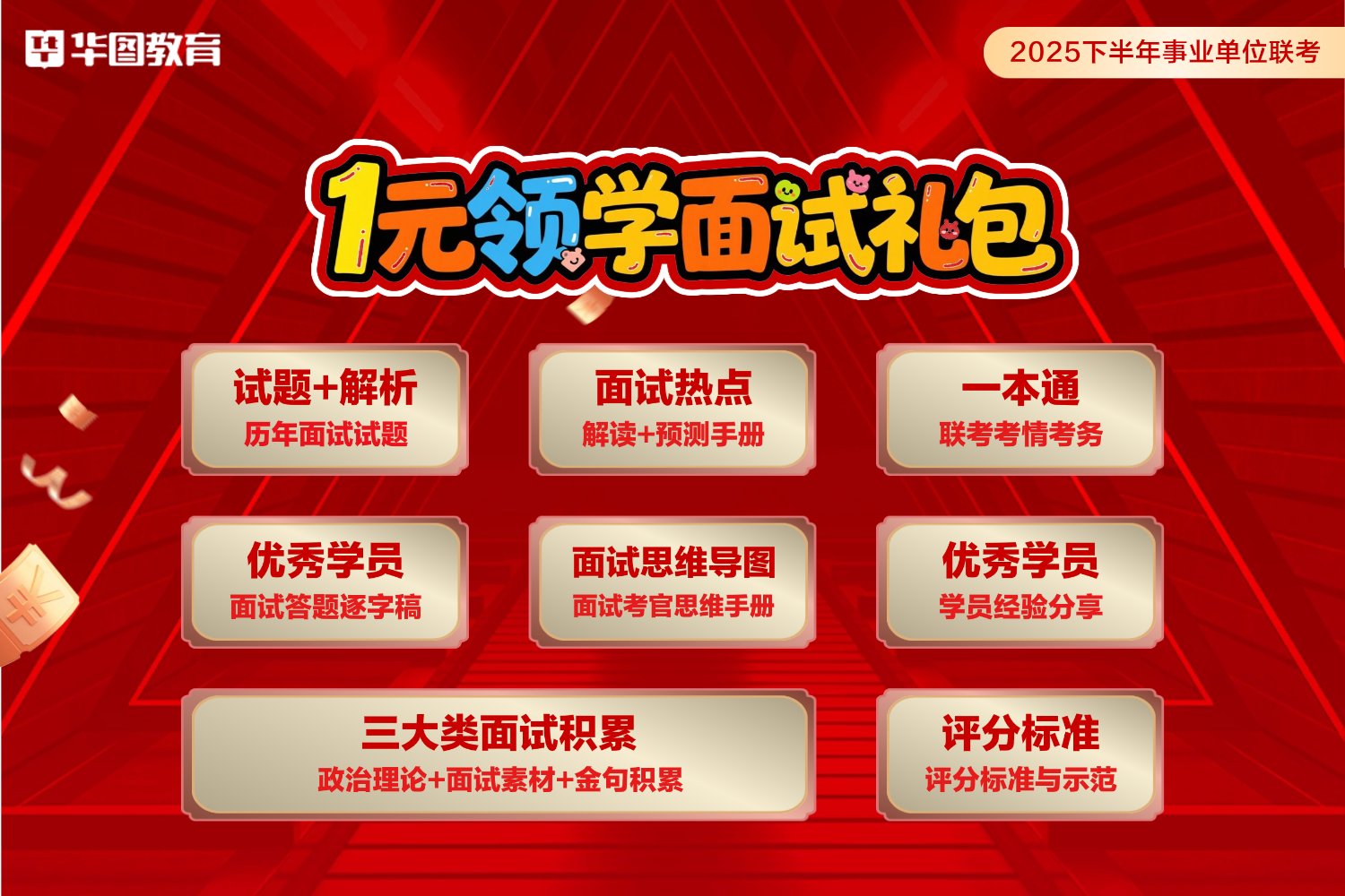 57 事业单位亿德体育app入口手机